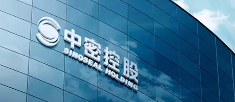 中密控股