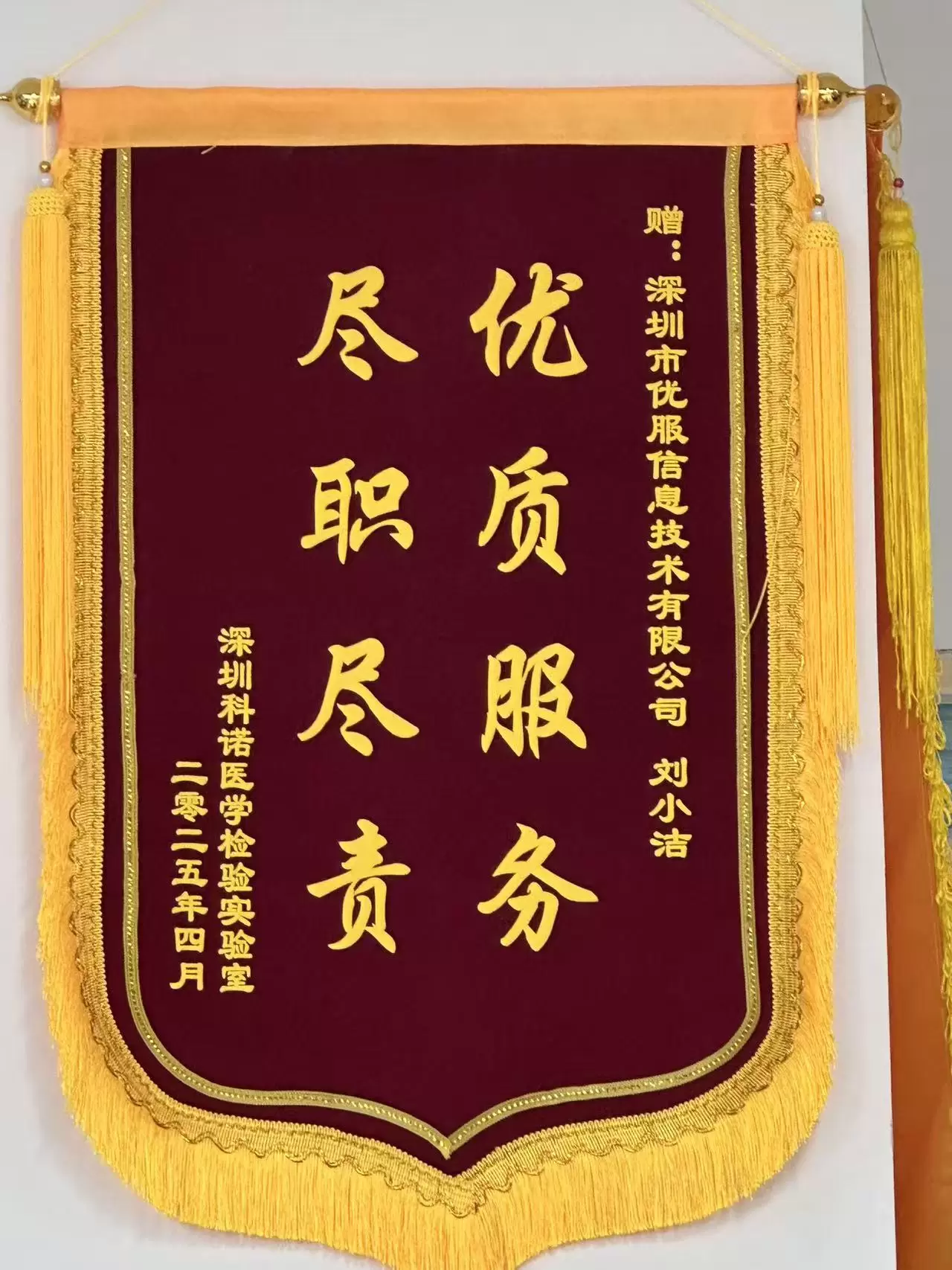 客户评价